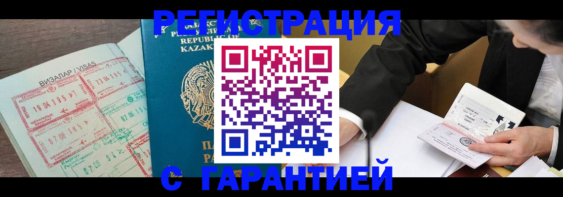 прописка законно в Луховицах