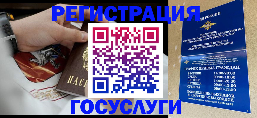 временная регистрация собственник в Луховицах
