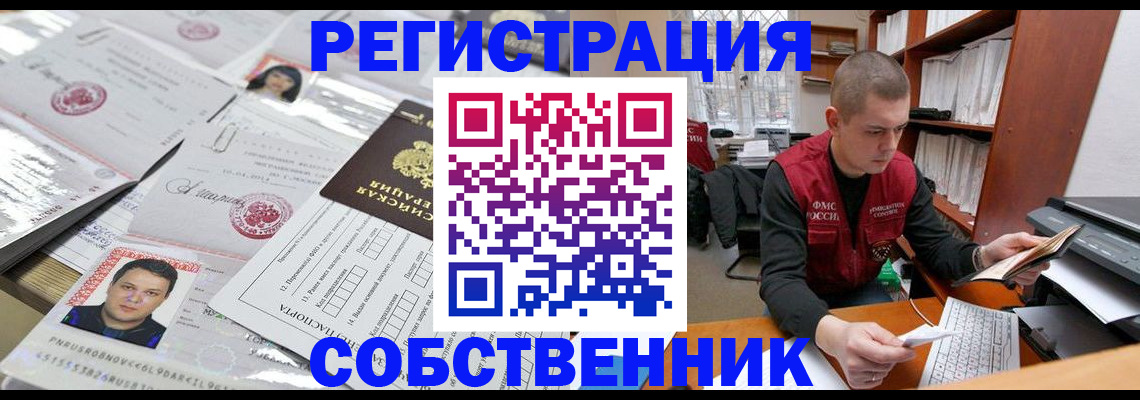 прописка в квартире в Луховицах