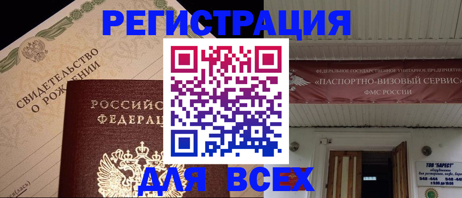 регистрация в Луховицах