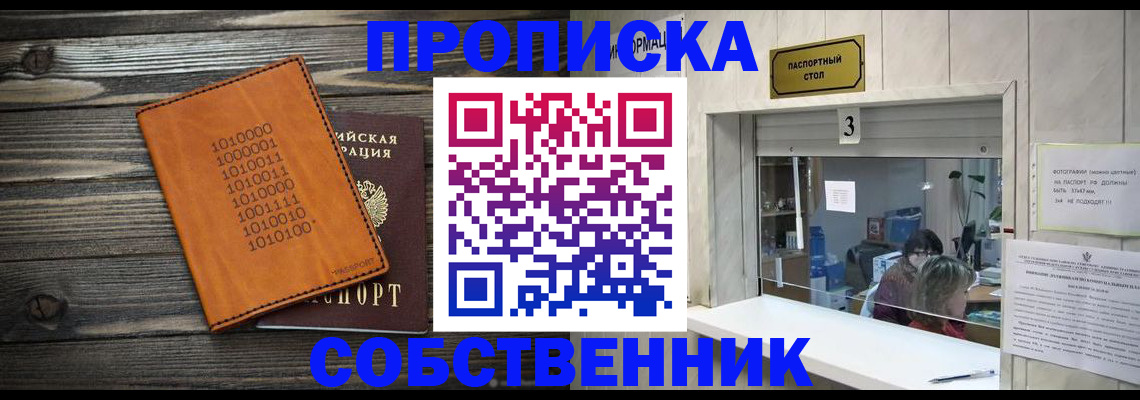 миграционный учет в Луховицах